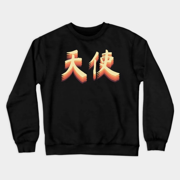 Chinese Retro Angel Symbols Crewneck Sweatshirt by All About Nerds